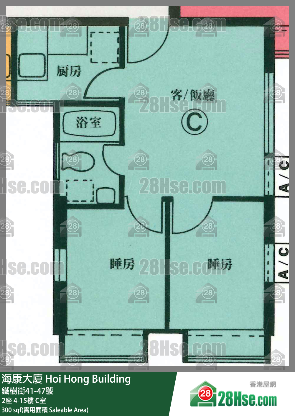 海康大廈 2座 15樓 C室 平面圖