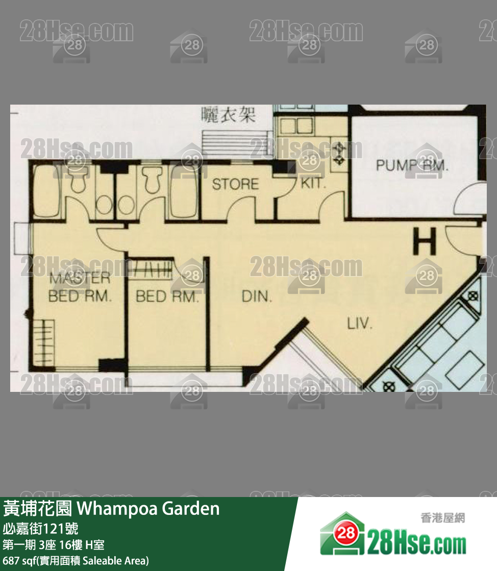 Whampoa Garden,  Flat H, 16/f, Block 3, Site 1 FloorPlan