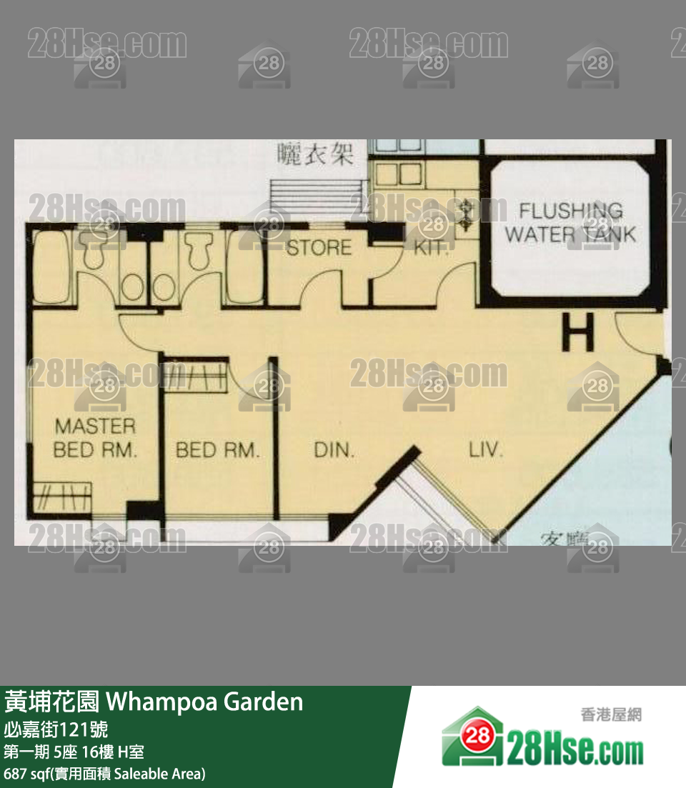 Whampoa Garden, Flat H, 16/F, Block 5, Site 1 FloorPlan