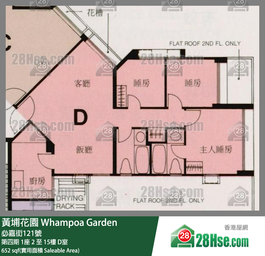 Whampoa Garden,  Flat D, 2/f, Block 1, Site 4 FloorPlan