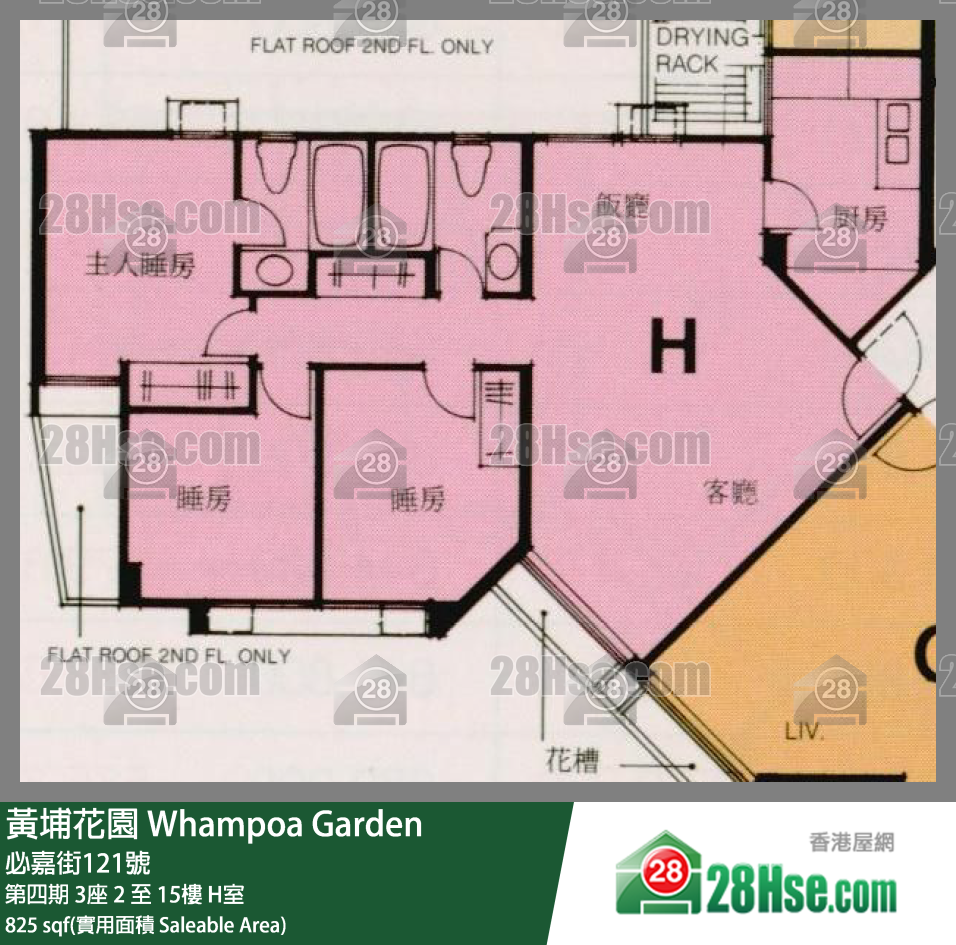 Whampoa Garden,  Flat H, 14/f, Block 3, Site 4 FloorPlan