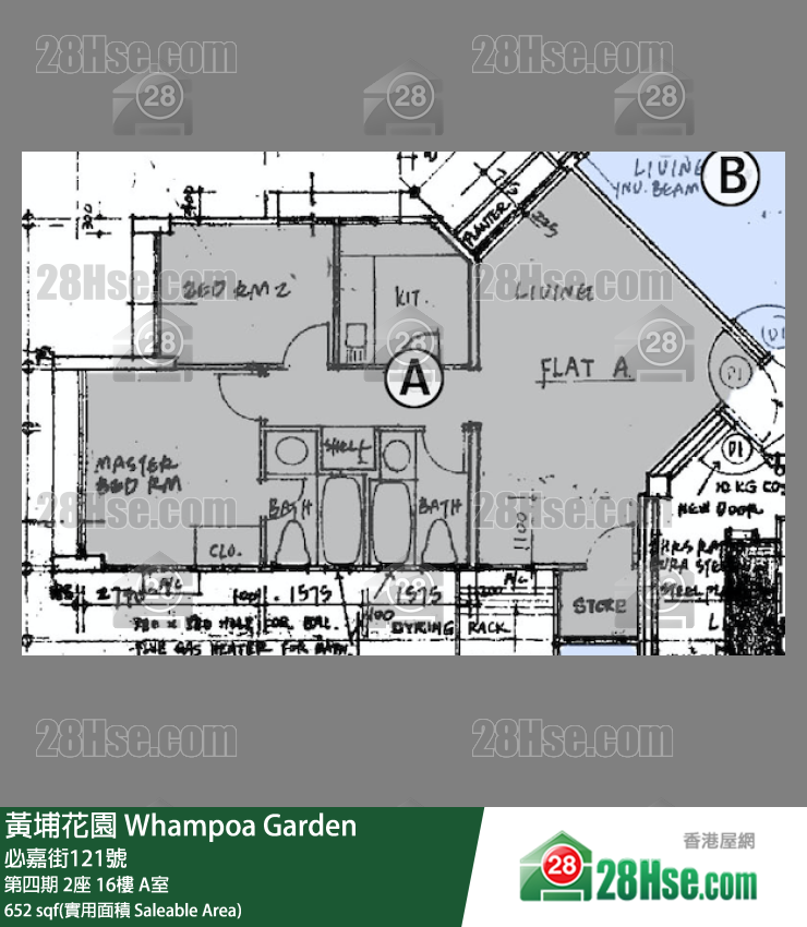 黃埔花園 第四期2座16樓 A室 平面圖