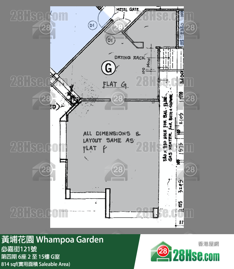 黃埔花園 第四期6座8樓 G室 平面圖
