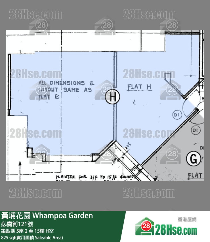 黃埔花園 第四期 5座 13樓 H室 平面圖