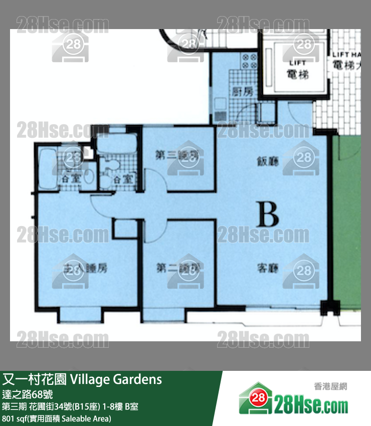 又一村花園 第三期 花圃街34號(B15座) 2樓 B室 平面圖
