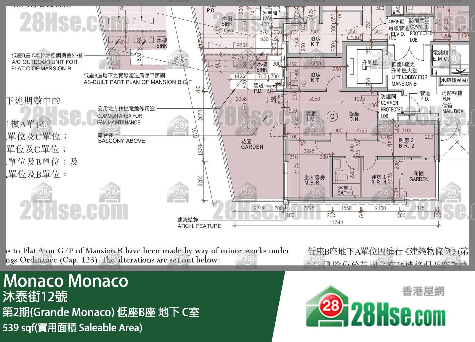 Monaco, Flat C, Mansion B FloorPlan
