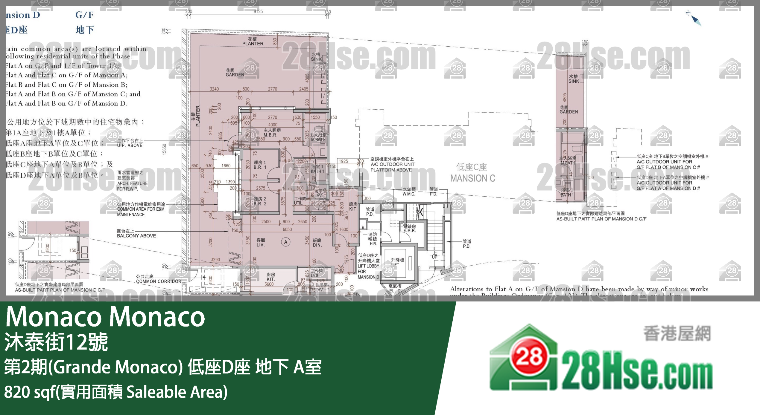 Monaco, Flat A, Mansion D FloorPlan