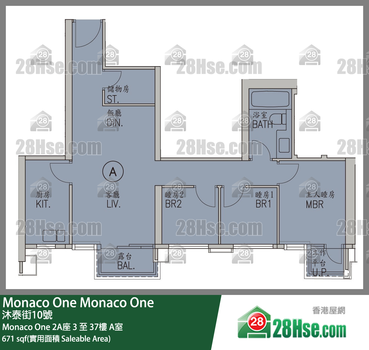 Monaco One, Flat A, 17/F, Tower 2a FloorPlan